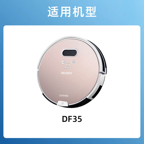 科沃斯扫地机器人DF35吸尘器2600毫安原装锂电池地宝专用正品配件 - 图1