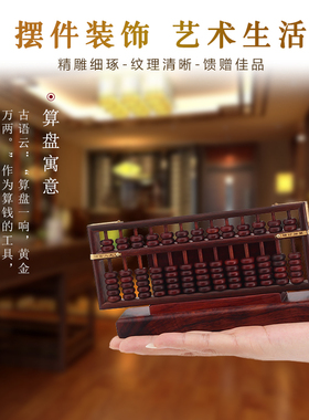 算盘摆件木制实木质小号仿古如意小孩抓周老式乔迁开业礼品礼物