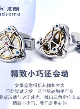 陀飞轮袖扣会动的机芯齿轮袖钉男正装法式衬衫袖口扣包邮送礼盒装