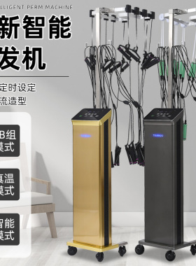 智能恒温单孔数码烫发机器热烫机美发艾文芭菲亚细亚菲灵陶瓷工具