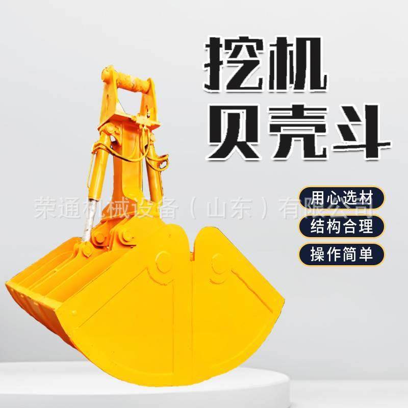 挖掘机旋转贝壳斗1.5方液压回转式贝壳抓河道清理液压双开抓沙斗,淘宝优惠券,粉丝福利购,淘宝优惠卷