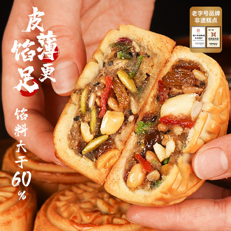 马四清真老式五仁月饼广式正宗传统手工中秋月饼礼盒大月胼旗舰店,淘宝优惠券,粉丝福利购,淘宝优惠卷