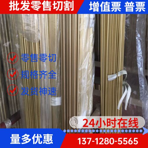 极速合金黄铜板材H65 C26800 CUZN36 2.033Q5圆钢材六角钢带切割 - 图1