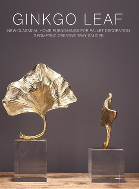 极速新中式家g居样板房黄铜银杏叶水晶底座书房客厅摆件装饰品玄