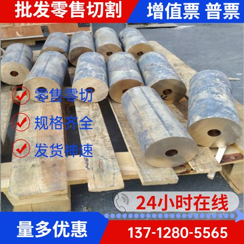 极速合金黄铜板材H65 C26800 CUZN36 2.033Q5圆钢材六角钢带切割 - 图0
