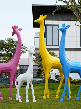 极速几何仿真长颈鹿o摆件户外玻璃钢雕塑园林景观抽象动物小区装