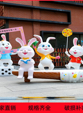 极速卡通兔子动物座椅雕塑玻璃钢摆件商场幼N儿园学校户外大型相