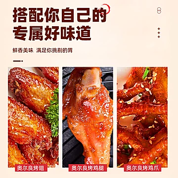 汤鲜说新奥尔良烤翅腌料[14元优惠券]-寻折猪
