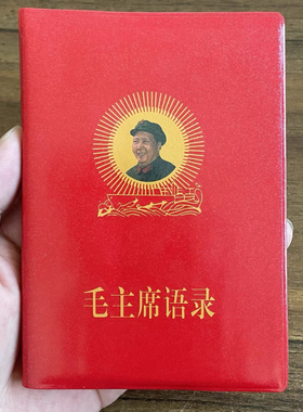 毛主席语录诗词毛主席红宝书摆件