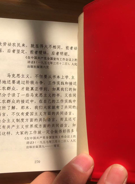 毛泽东语录经典66年版红宝书全集毛主席著作红色伟人选集摆件收藏