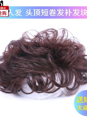 新品真发短卷发头顶补发片中年自然蓬松J遮盖白发假发女短发逼真