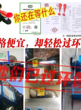 极速餐饮业抽油机净化器s商用一体厨房小型小吃店酒店室内卫生间