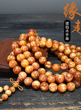 极速琥珀木东北长j白山沉香全满油松明子透光108手链佛珠20手串全