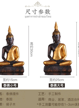 极速泰国实木木雕佛像摆件禅意东南D亚客厅桌面装饰品泰式佛祖释