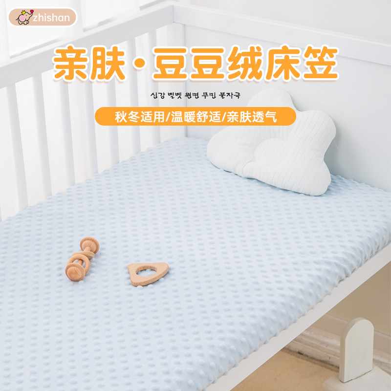 婴儿床床c笠纯棉a类宝宝拼接床单秋冬季儿童幼儿园豆豆绒床垫套罩,淘宝优惠券,粉丝福利购,淘宝优惠卷