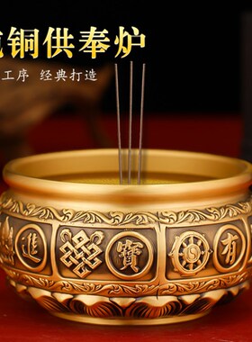 香炉家用供奉烧香炉插香炉佛前上供铜香炉黄铜室内上香佛堂焚香炉