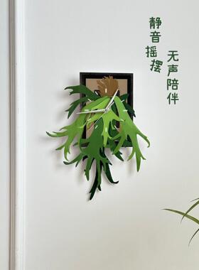 原创鹿角蕨挂钟热带植物钟表静音时钟客厅卧室装饰摆件叶片可摇摆