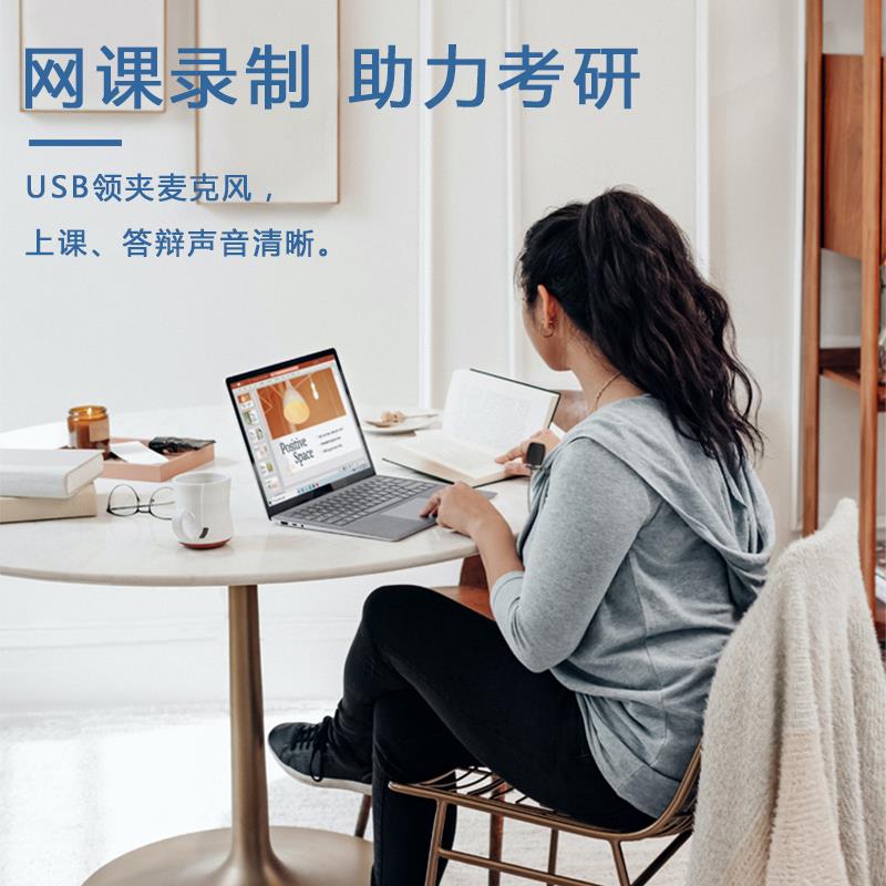 考研覆试麦克风线 线上面试收音麦台式电脑mac笔记本网课usb领夹 - 图2