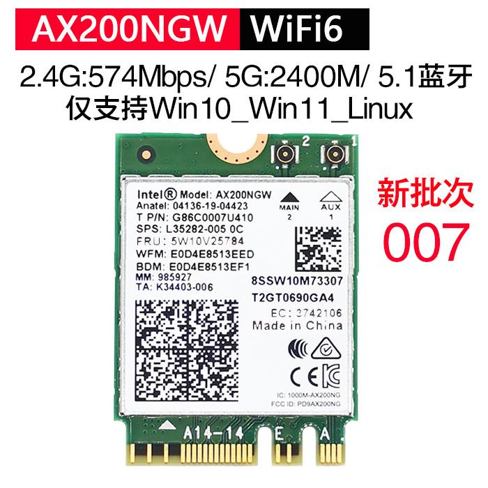 Intel BE200 WIFI7 6E千兆5G 6G三频M2内置无线网卡5.4蓝牙 AX210 - 图0
