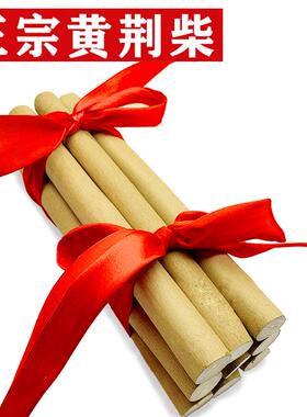 黄荆柴搬新家乔迁礼品新居入宅仪式用品新店开 业进财摆件黄金柴