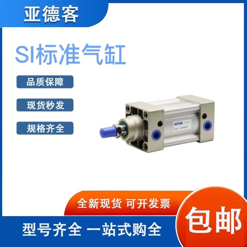 SI系列标准气缸63/80/100x50X75X125X150X200X250X300-S亚德客型 - 图1