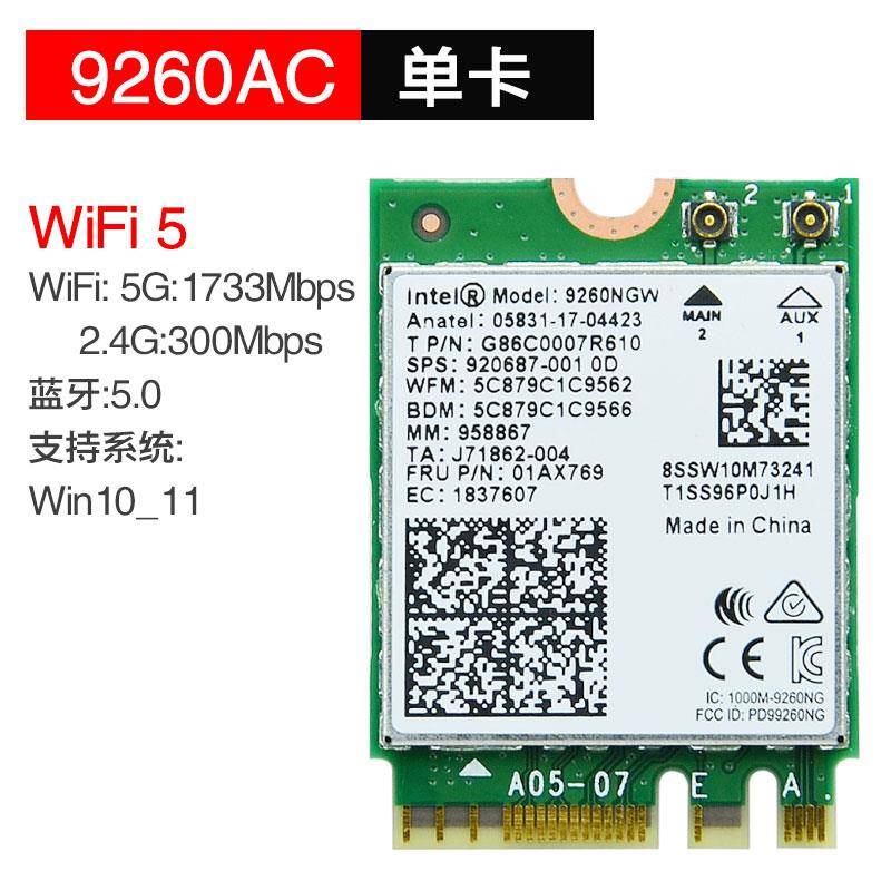 Intel BE200 WIFI7 6E千兆5G 6G三频M2内置无线网卡5.4蓝牙 AX210 - 图2