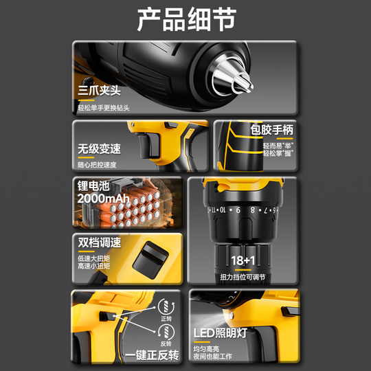 Deli electric screwdriver lithium-ion screw-tightening artifact multi-functional electric drill household rechargeable drilling and wall tool