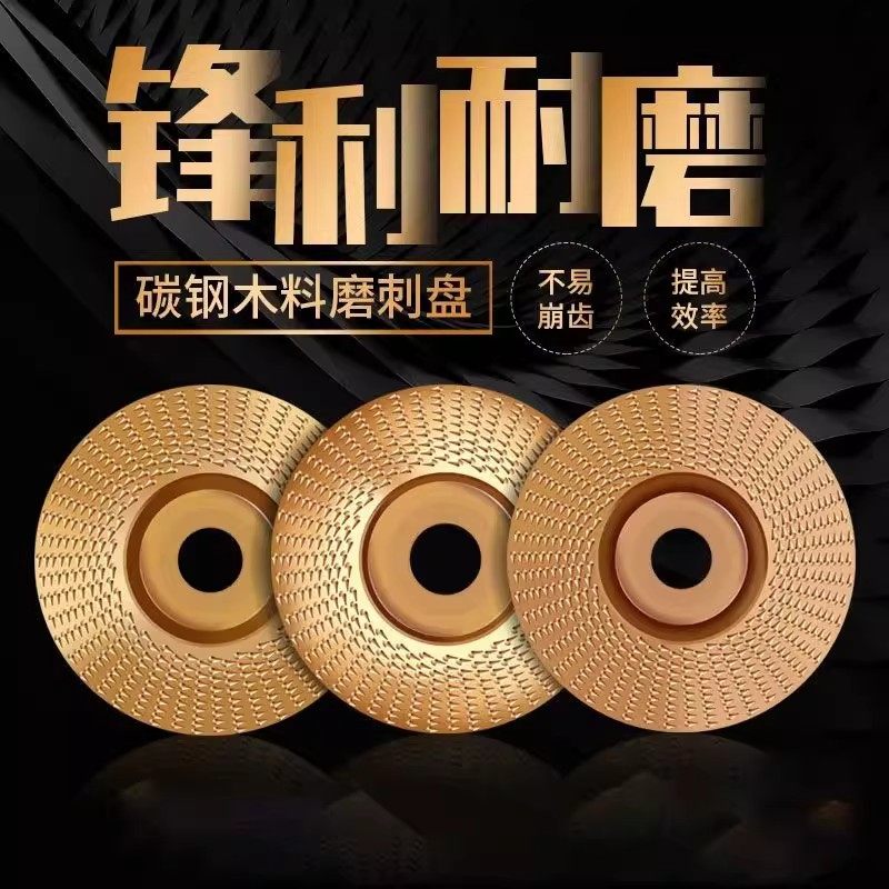角磨机打磨抛光片木工磨片刺盘木头打磨片木材抛光轮神器磨盘工具,淘宝优惠券,粉丝福利购,淘宝优惠卷