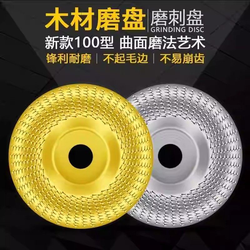 角磨机打磨抛光片木工磨片刺盘木头打磨片木材抛光轮神器磨盘工具,淘宝优惠券,粉丝福利购,淘宝优惠卷