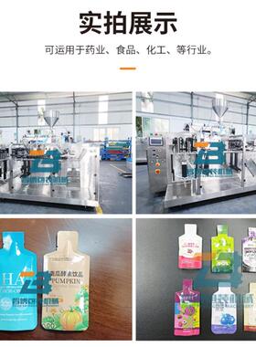 预制袋酱定量袋一出二给机设备高动速全自火460锅酱料给袋式包装