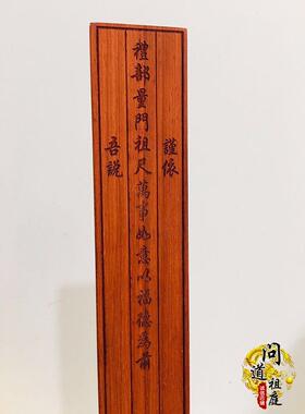 红檀木鲁班尺 门公尺 风水尺 丁兰尺镇宅木工尺法尺道具用品