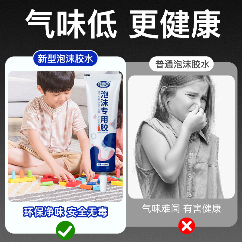 泡沐专用胶粘飞机航模广告kkt隔音棉eva海绵epe橡胶珍珠棉用的强,淘宝优惠券,粉丝福利购,淘宝优惠卷