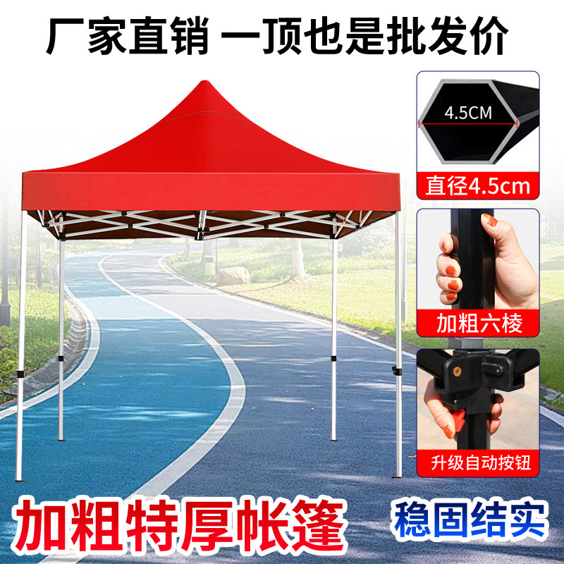 户外遮雨棚广告帐篷折叠印字伸缩大伞四脚遮阳棚雨篷Y车棚四角摆,淘宝优惠券,粉丝福利购,淘宝优惠卷