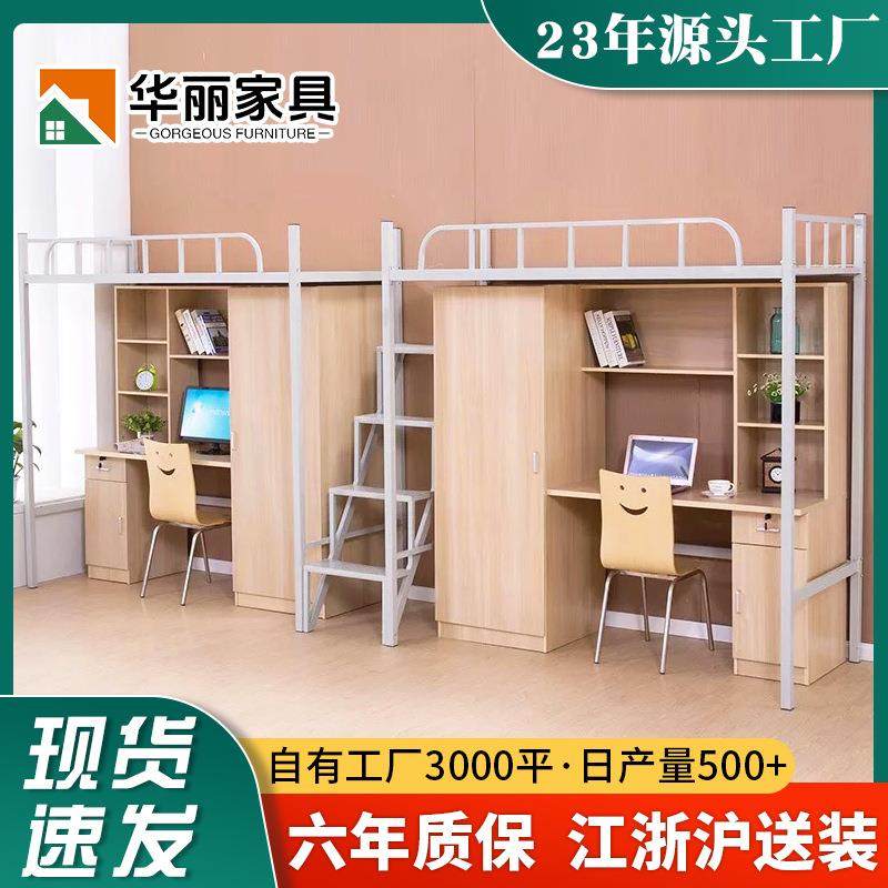 上下柜铁架床大学生公寓床上床床下桌体HL-GYC81连高低铁床楼单梯,淘宝优惠券,粉丝福利购,淘宝优惠卷
