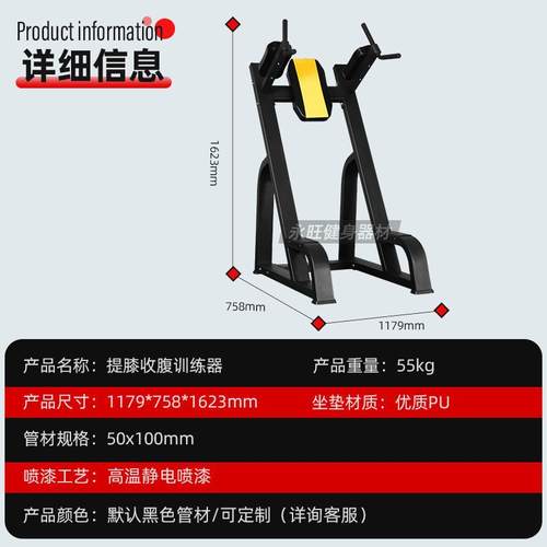 山东提膝收腹部肌肉力量训练器材健身房商用双杠臂屈伸训练器材械 - 图0