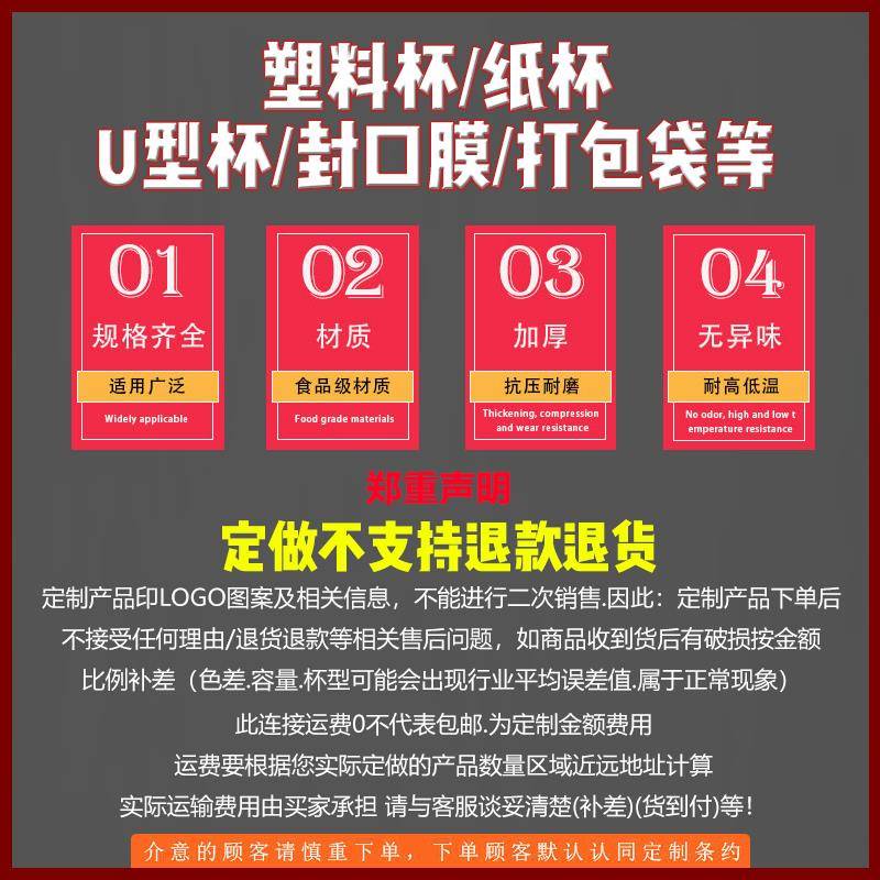 一次性奶茶纸杯子定制咖啡杯塑料注塑杯封口膜打包袋免费设计logo - 图2