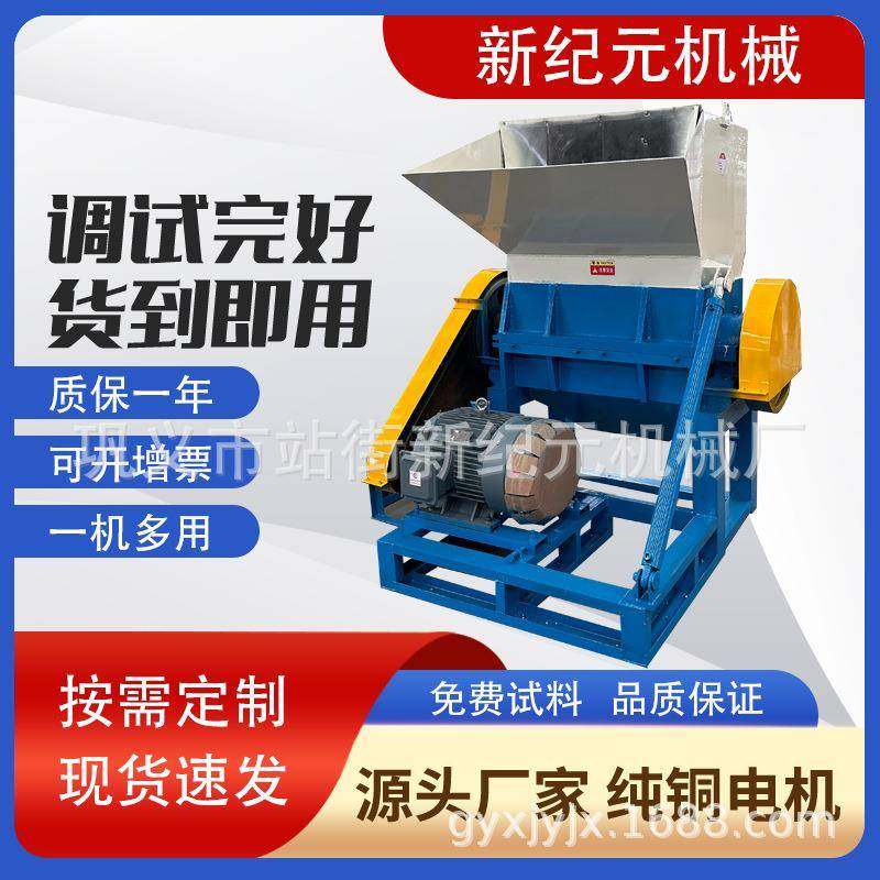 厂家直销塑料粉碎机水口边角料多功能破碎机静音强力粉碎,淘宝优惠券,粉丝福利购,淘宝优惠卷