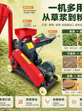 全自动牧草秸殖秆打机家禽养鸡鸭碎鹅青饲料干湿490两用青浆草粉