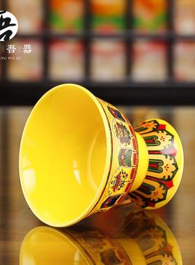 陶瓷高脚八吉祥供杯 供佛杯净水杯佛前圣水杯 供水杯佛具用品摆件