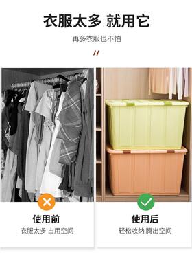 特大号加厚收纳箱塑料搬家整理箱子家用大容量衣服棉被收纳储物箱