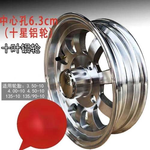 直销电动三轮车四轮车老年代步车真空加厚铝轮锻造钢圈轮毂 - 图1