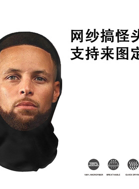 名人网纱全遮可视男女面罩全脸3D印花TIKTOK爆款搞怪头套属性定制