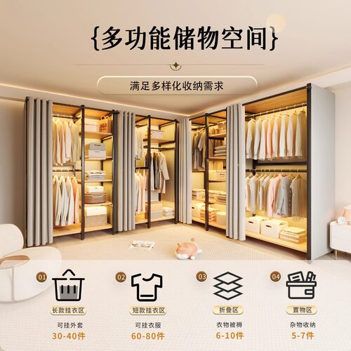 衣帽架落地卧室组合防尘置物架简易衣柜金属一体收纳开放式挂衣架 - 图1