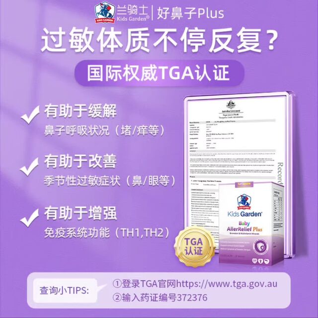 Lan Knight Good Nose Probiotics ຊ່ວຍບັນເທົາອາການດັງດັງ