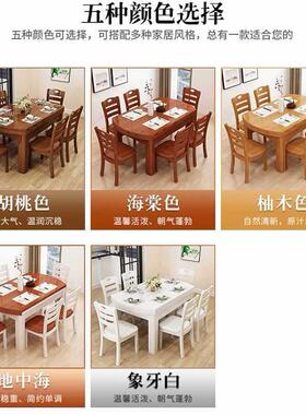 全实木桌餐组合椅橡胶木伸纯缩折叠圆桌家用饭桌F96SS569小户型可