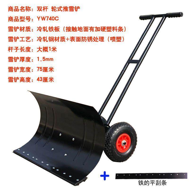 762轮式推铲雪铲铁加厚铲推雪锹粮轮式锨钢铁锹铲推雪板大子食铲,淘宝优惠券,粉丝福利购,淘宝优惠卷