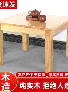 木简约方桌实正方形户型桌子家用茶发几客CSI厅沙茶桌饭桌原木中