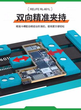 RL-6夹0高1L具耐温三具轴承手机主板维修卡多功能除IZQ胶夹具固定