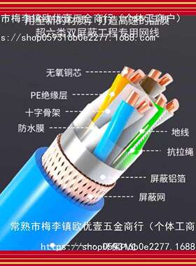 安普标HJK网线箱家用超五类超六千类兆整poe供电305国米