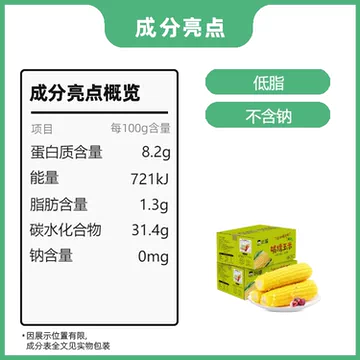 首单1！啃糯黄糯玉米2025新鲜采摘8根[2元优惠券]-寻折猪